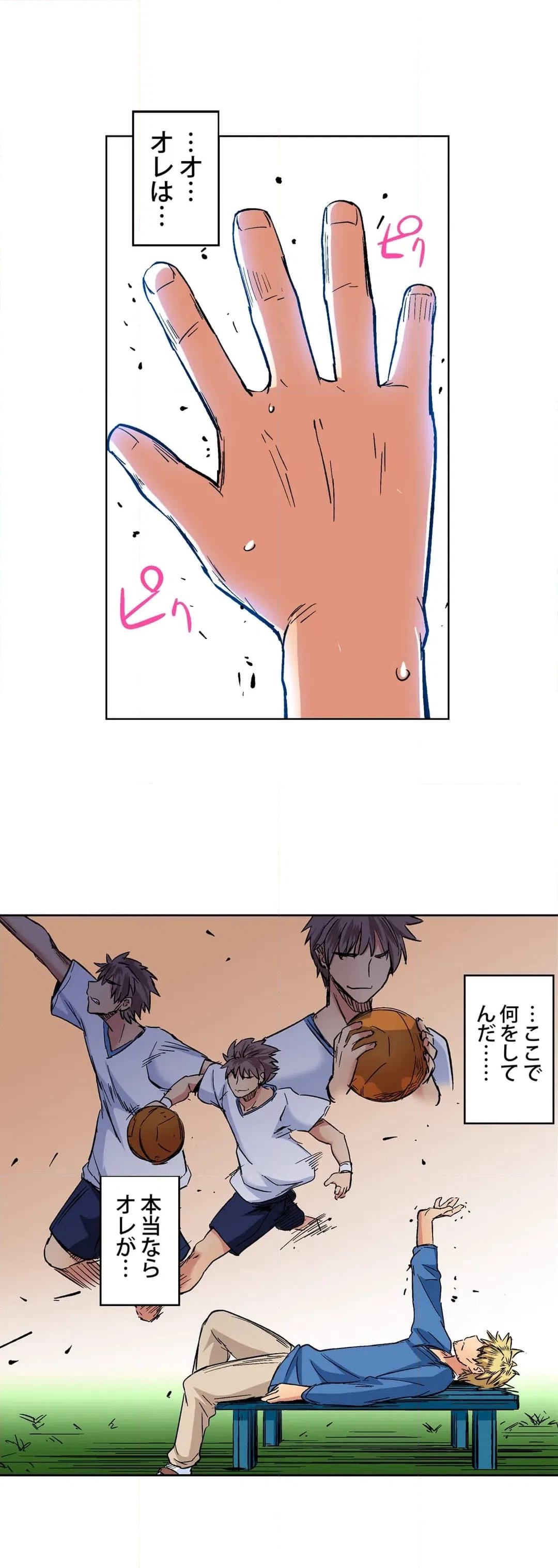 ページ 23 — 第37話