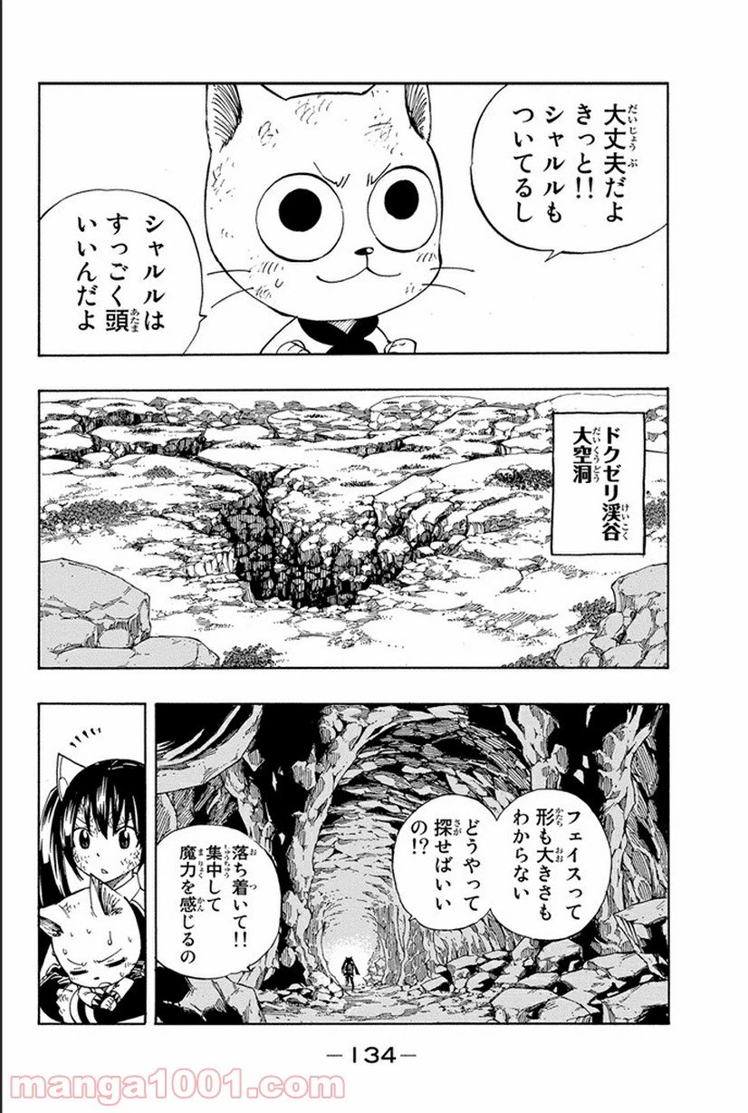 ページ 5 — 第376話