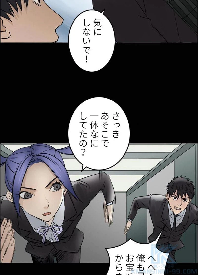 ページ 28 — 第37話