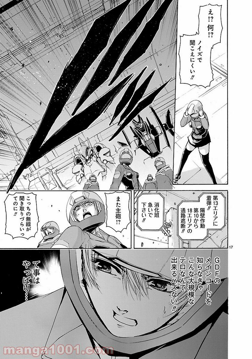 ページ 17 — 第52話