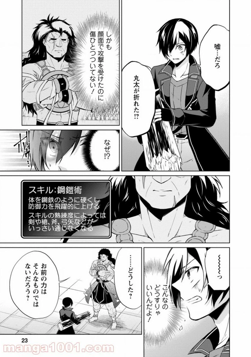 ページ 9 — 第36.2話