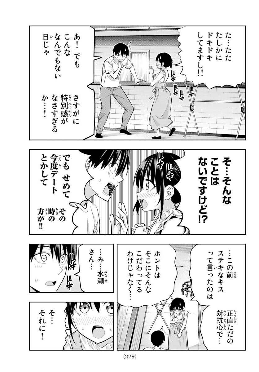 ページ 10 — 第95話