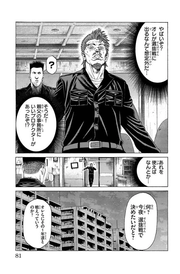 ページ 30 — 第61話