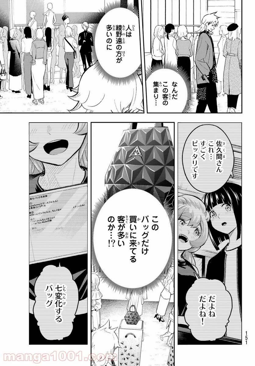 ページ 15 — 第152話