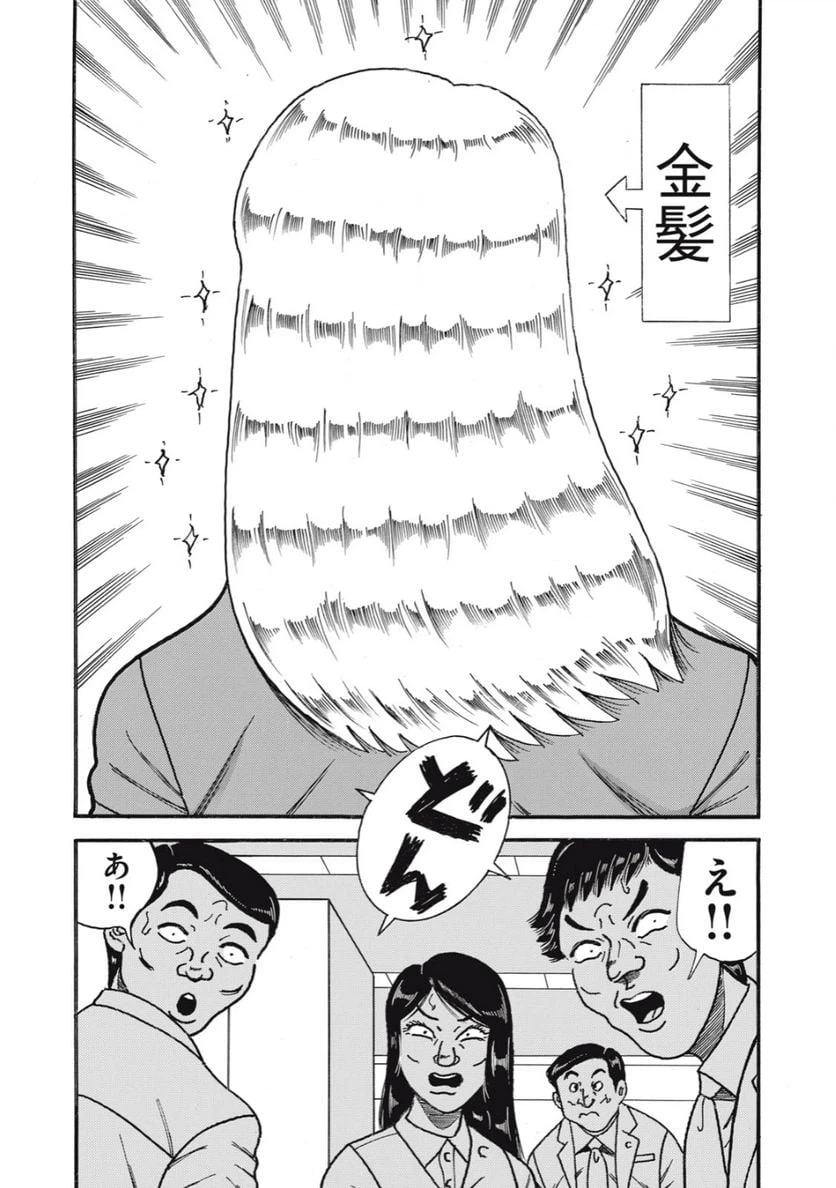 ページ 3 — 第159話