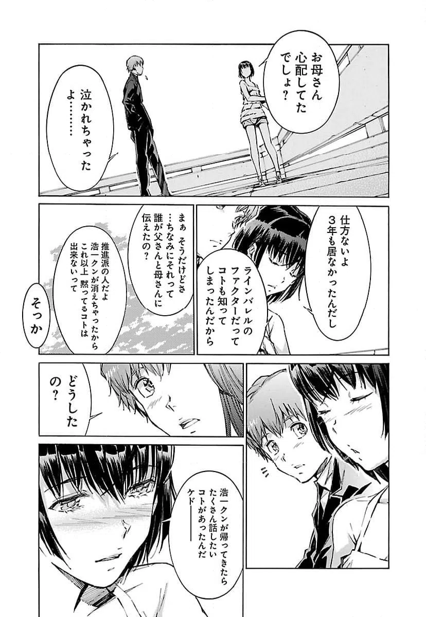 ページ 17 — 第103話