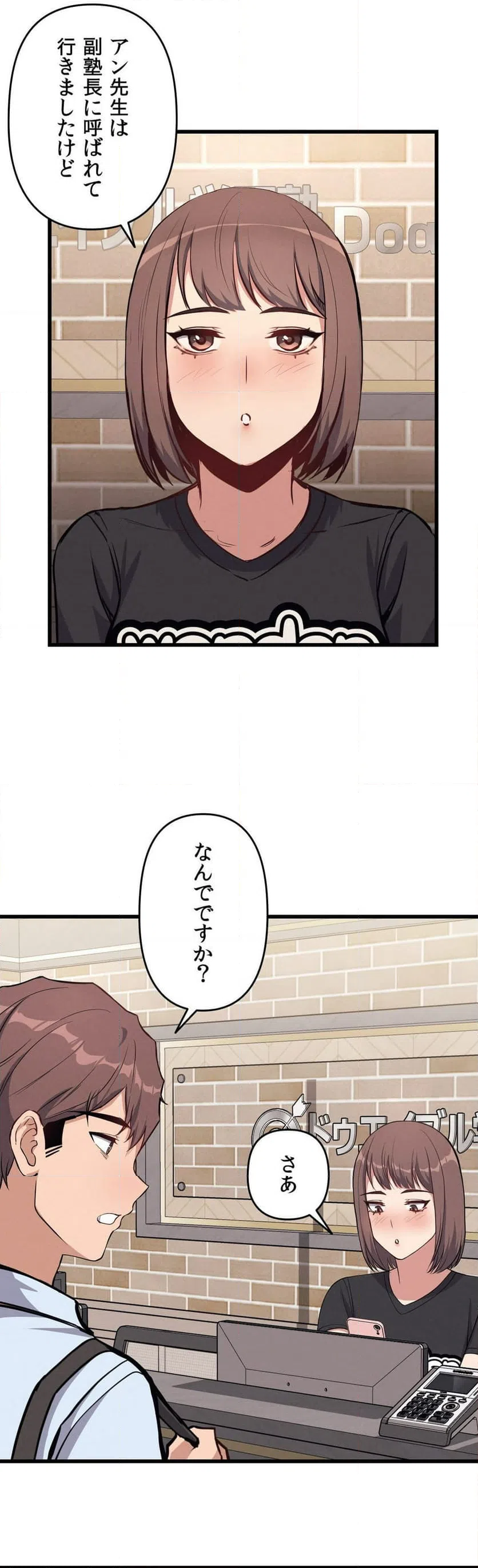 ページ 20 — 第5話