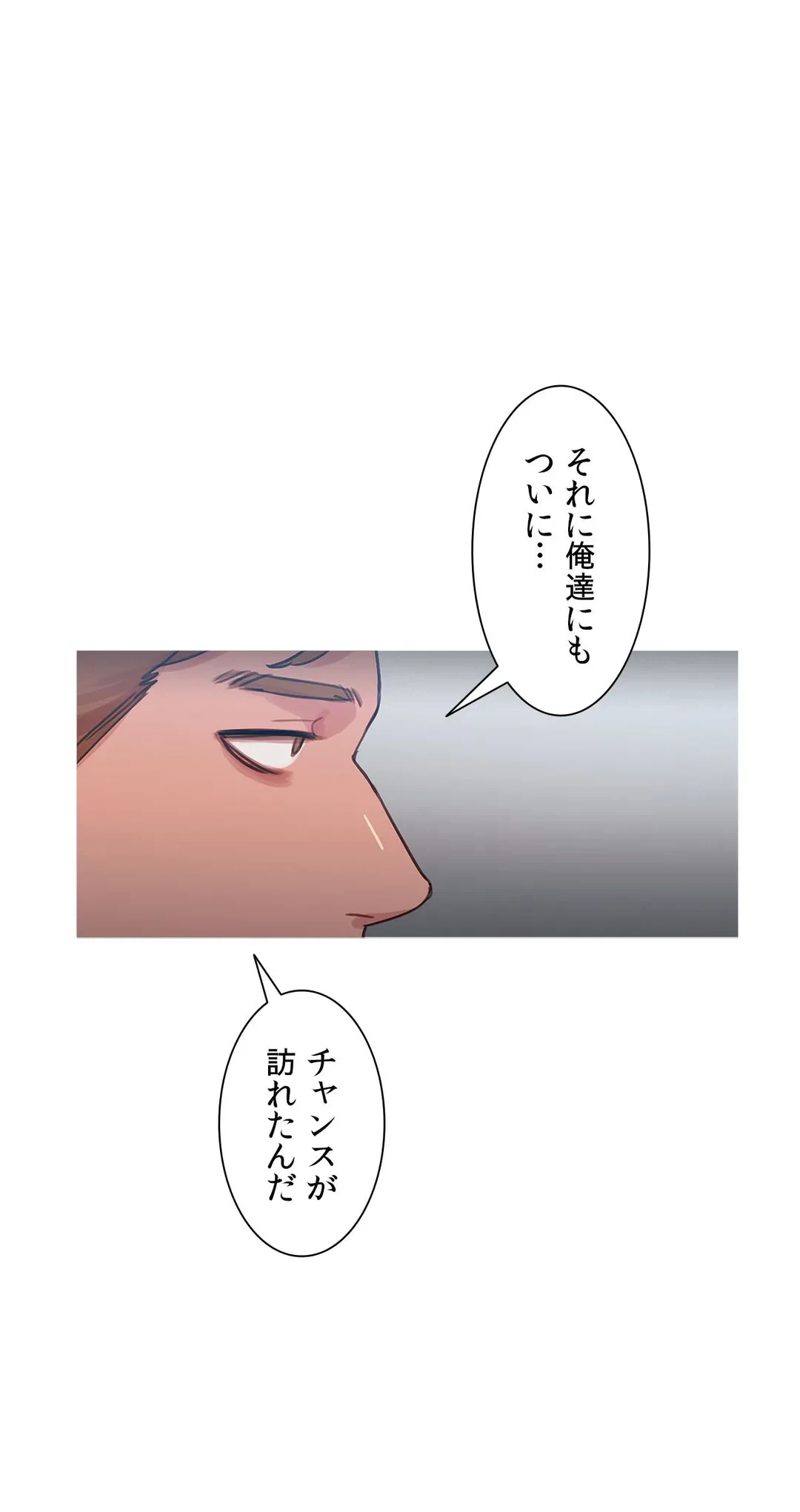ページ 14 — 第41話