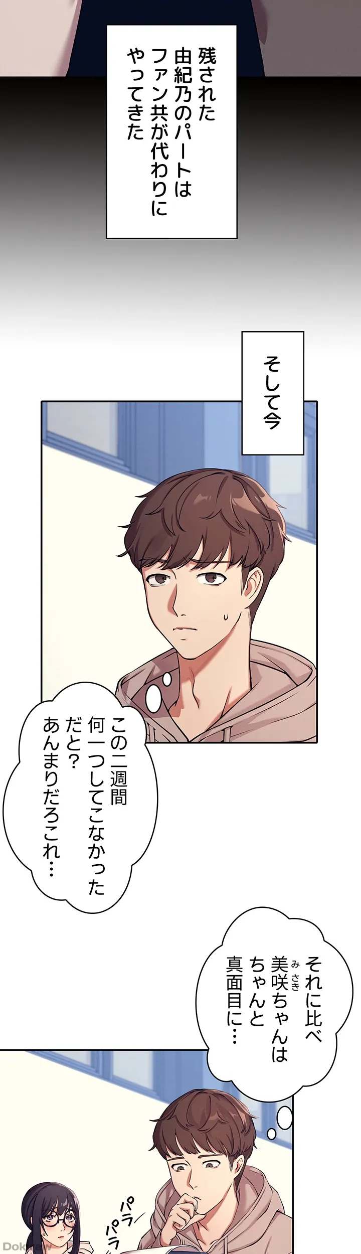ページ 7 — 第1話