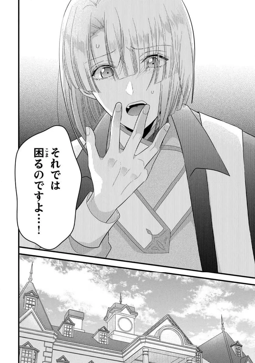 ページ 12 — 第21話