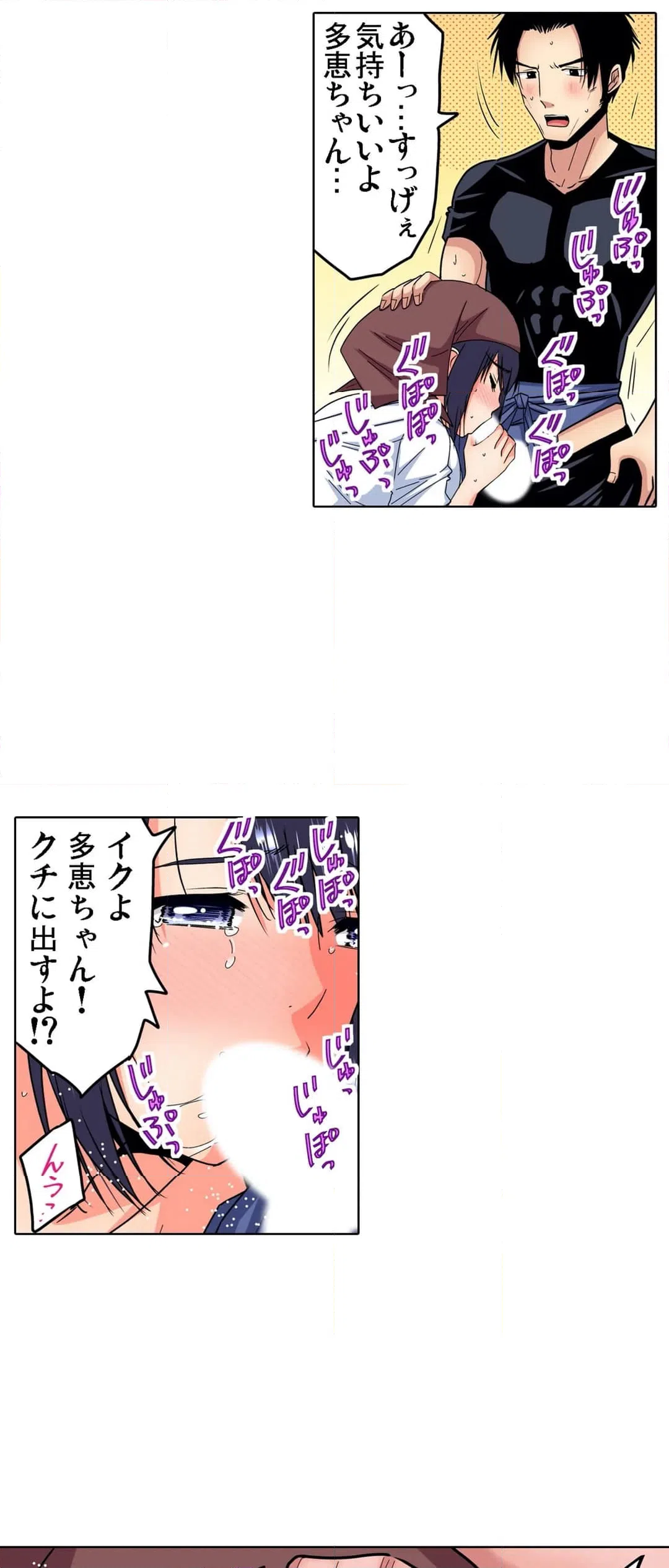 ページ 4 — 第27話