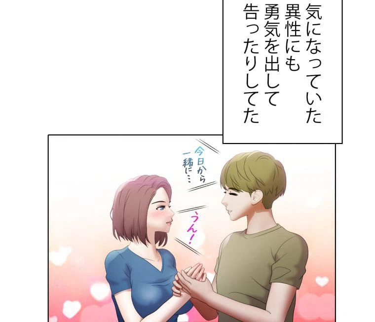ページ 10 — 第12話