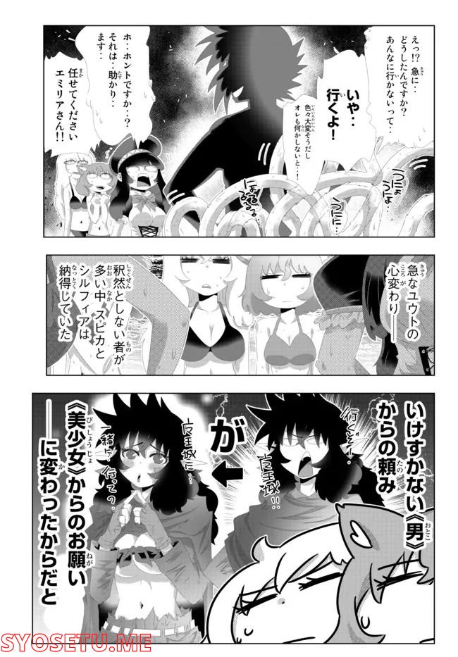 ページ 11 — 第123話