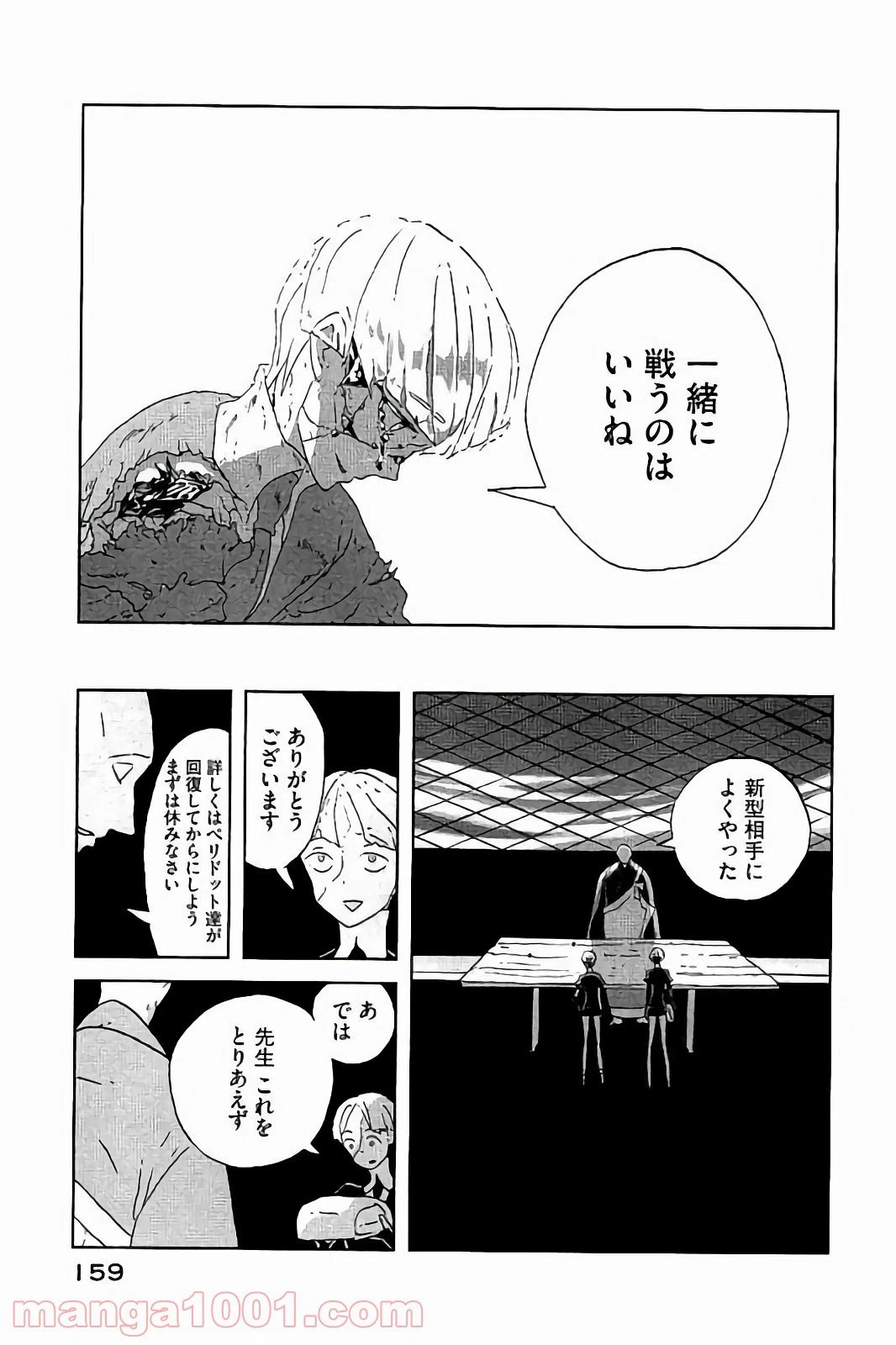 ページ 19 — 第43話