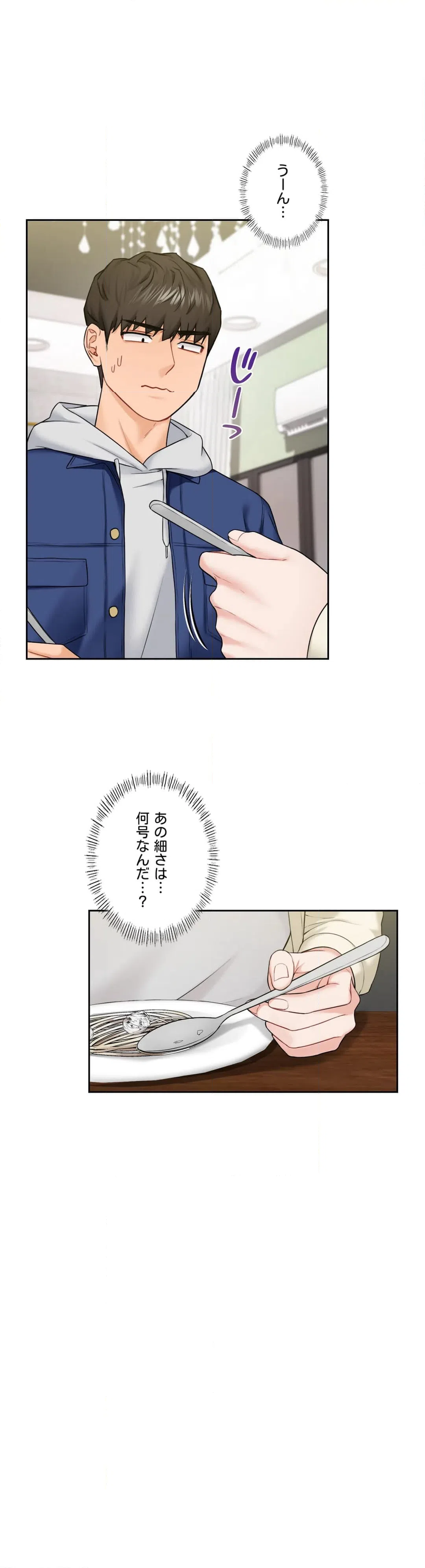 ページ 19 — 第35話