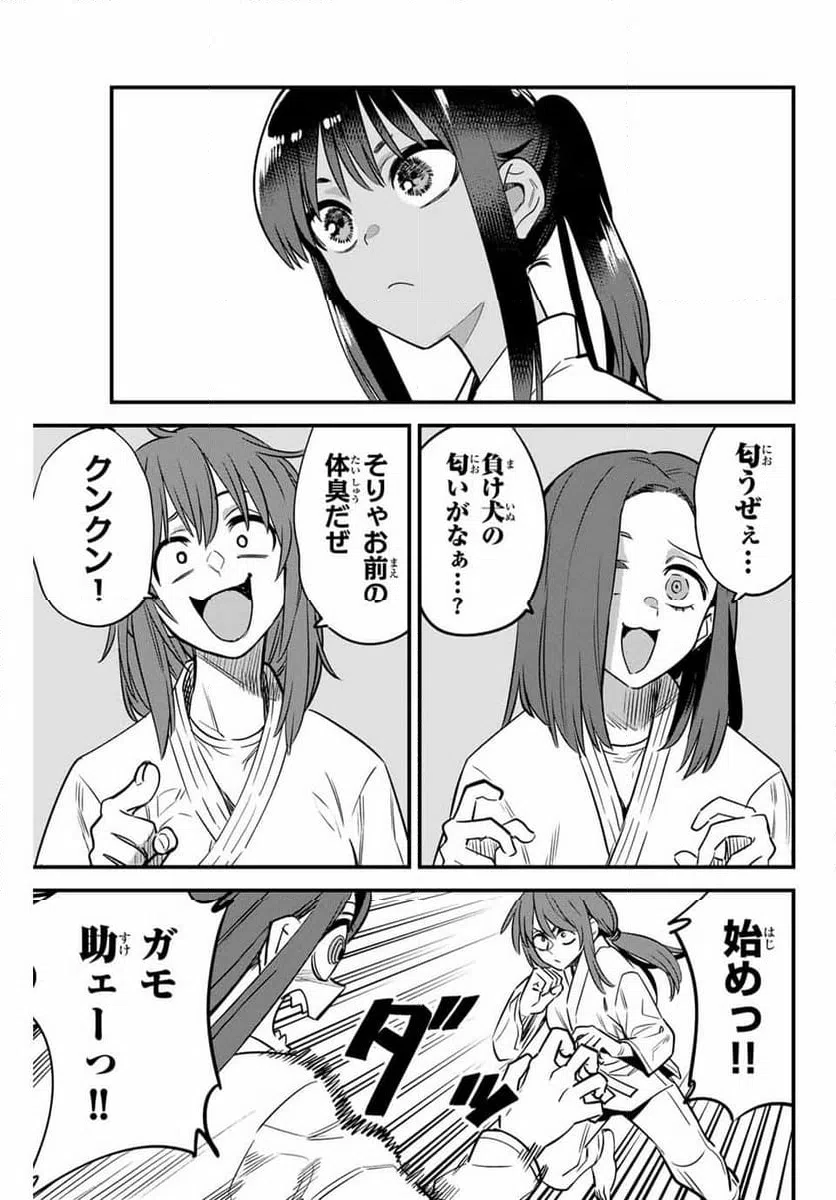 ページ 15 — 第136話