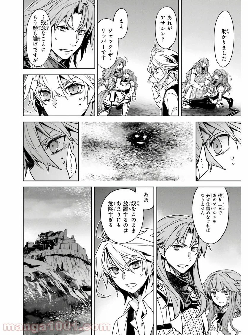 ページ 16 — 第45.2話