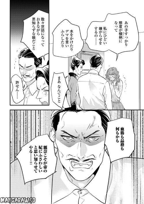 ページ 10 — 第9話
