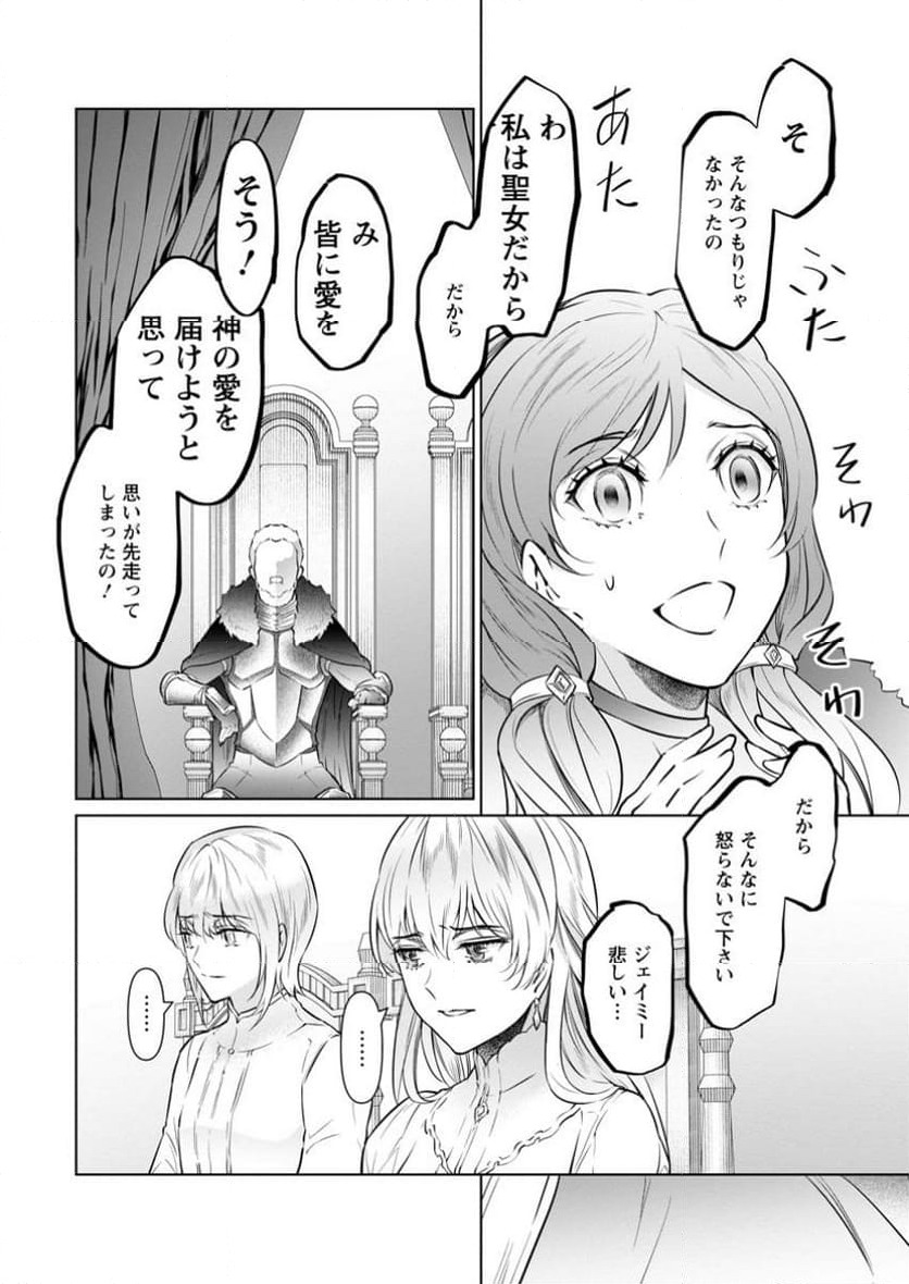 ページ 10 — 第30.2話
