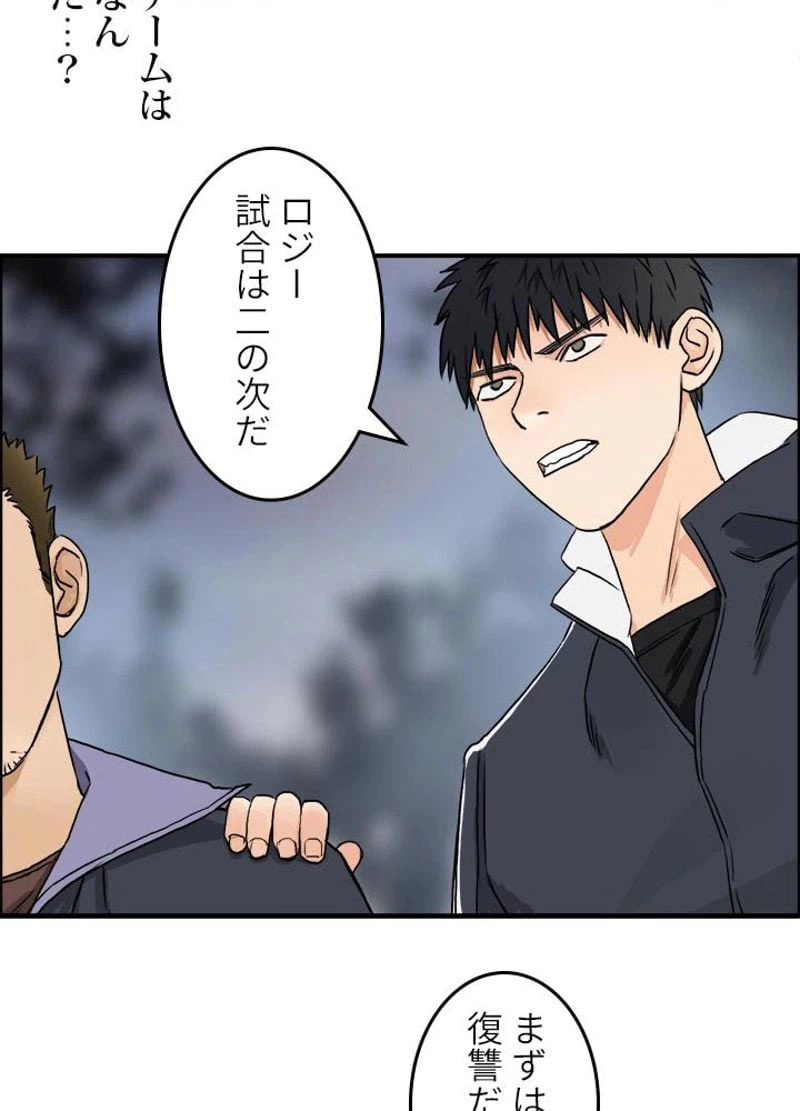ページ 29 — 第48話