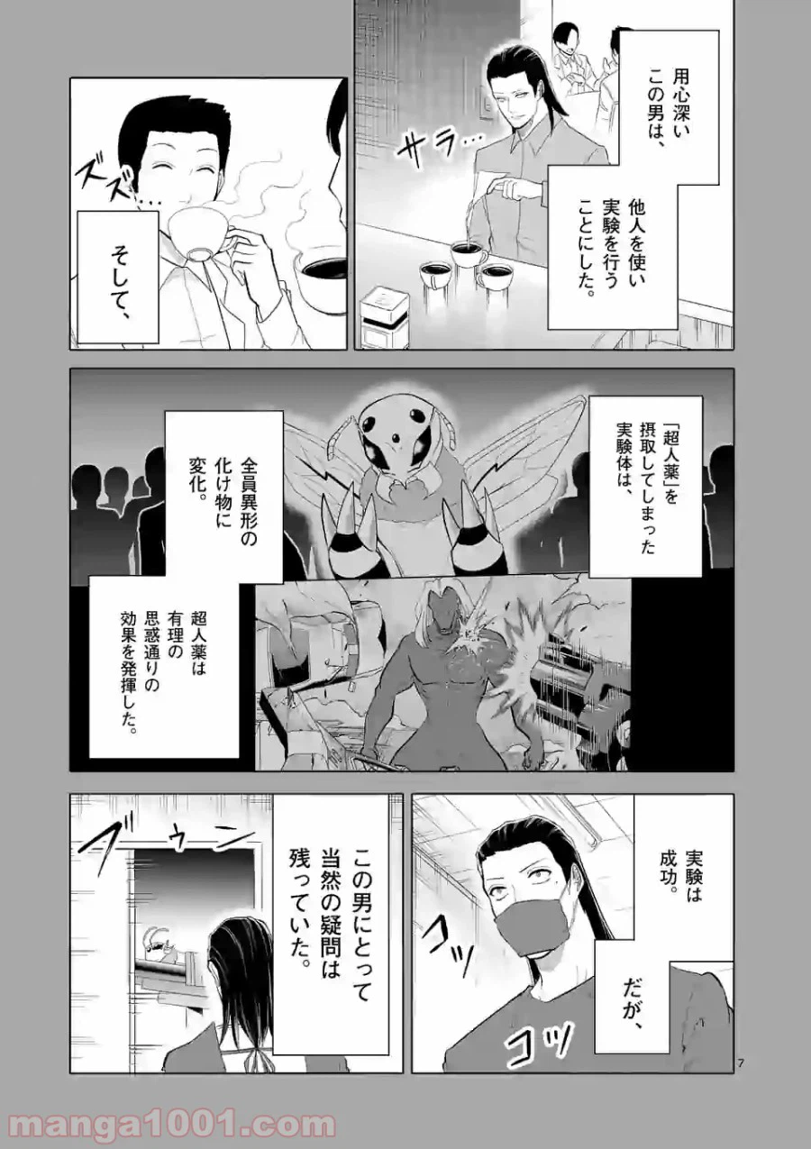 ページ 7 — 第132話