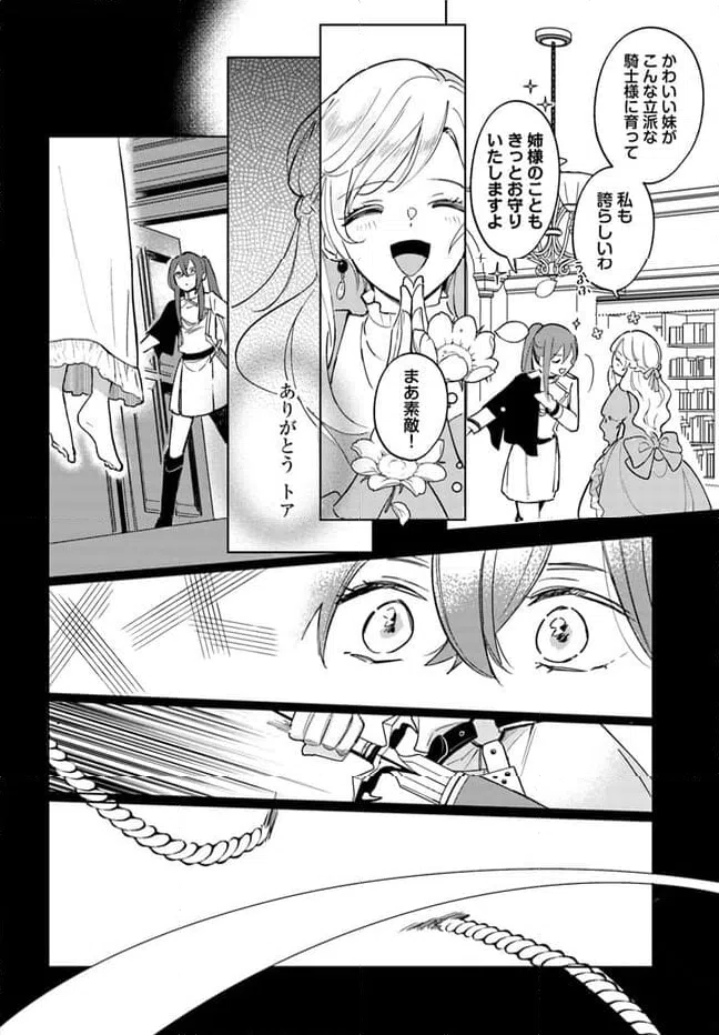 ページ 6 — 第1.1話