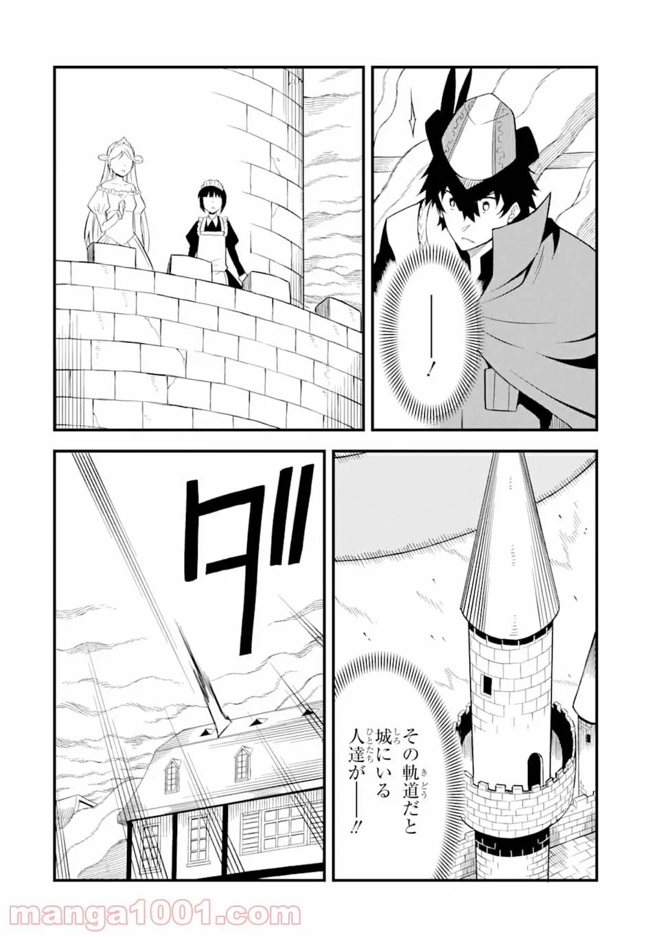ページ 24 — 第18話