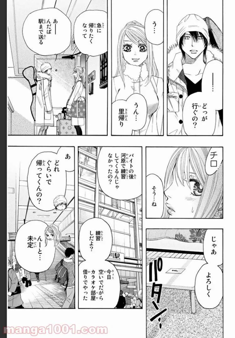 ページ 4 — 第0.6話