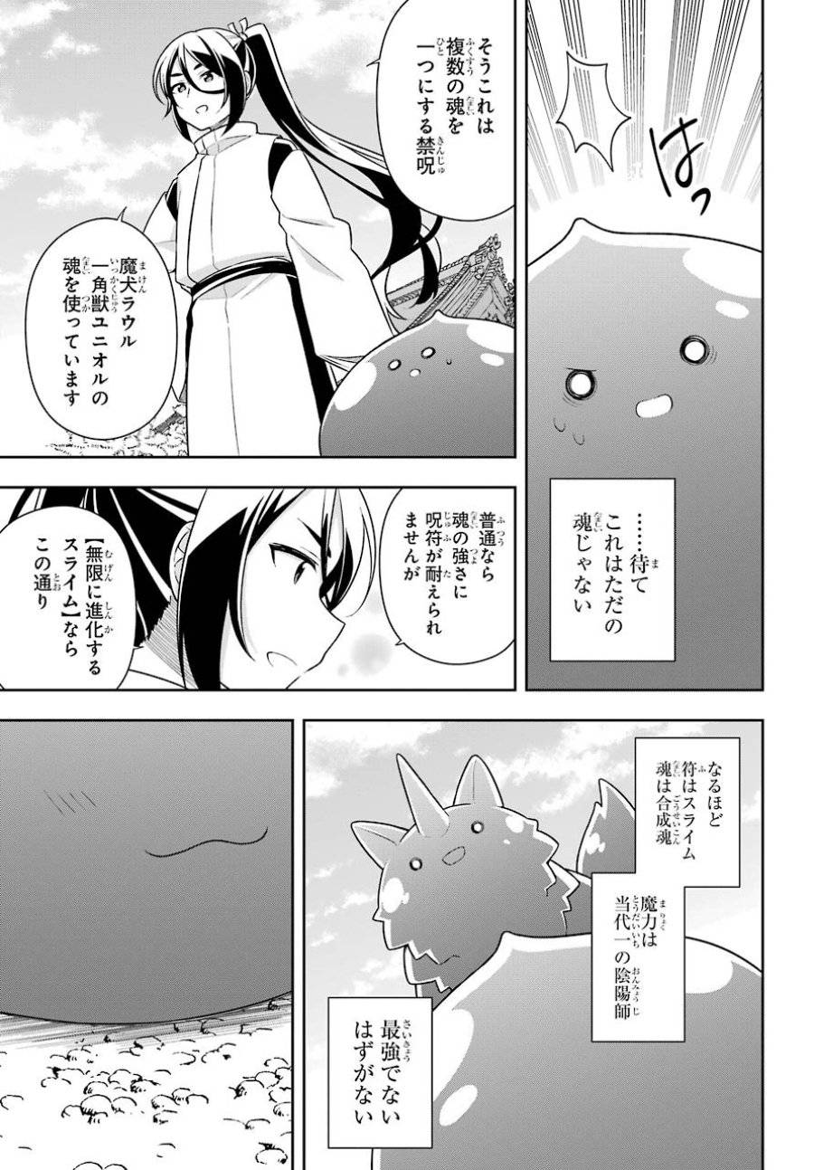ページ 29 — 第28話