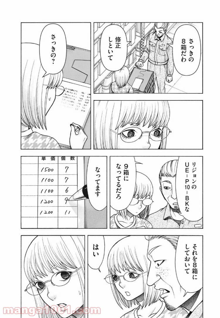 ページ 5 — 第103話