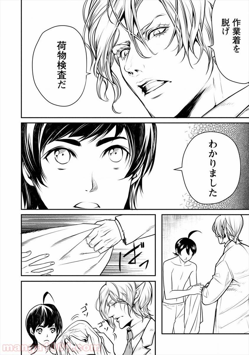 ページ 18 — 第13話