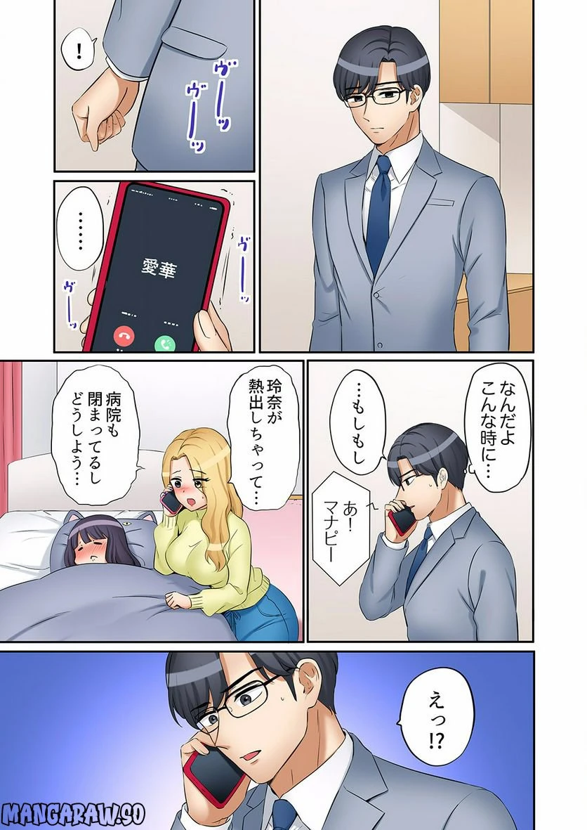 ページ 4 — 第19話