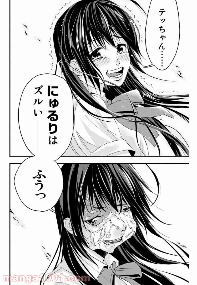 ページ 4 — 第4話