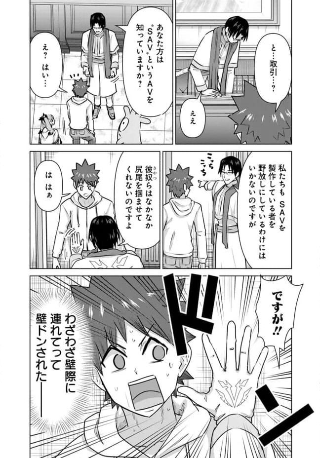 ページ 9 — 第55話