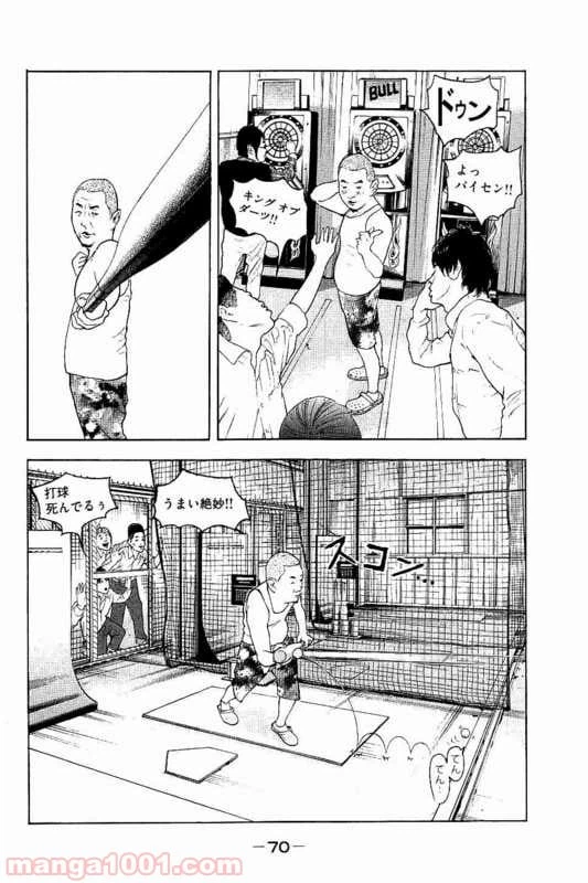 ページ 22 — 第2話