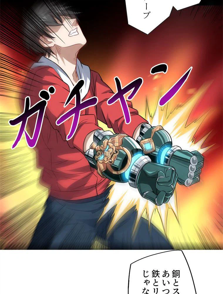 ページ 30 — 第71話
