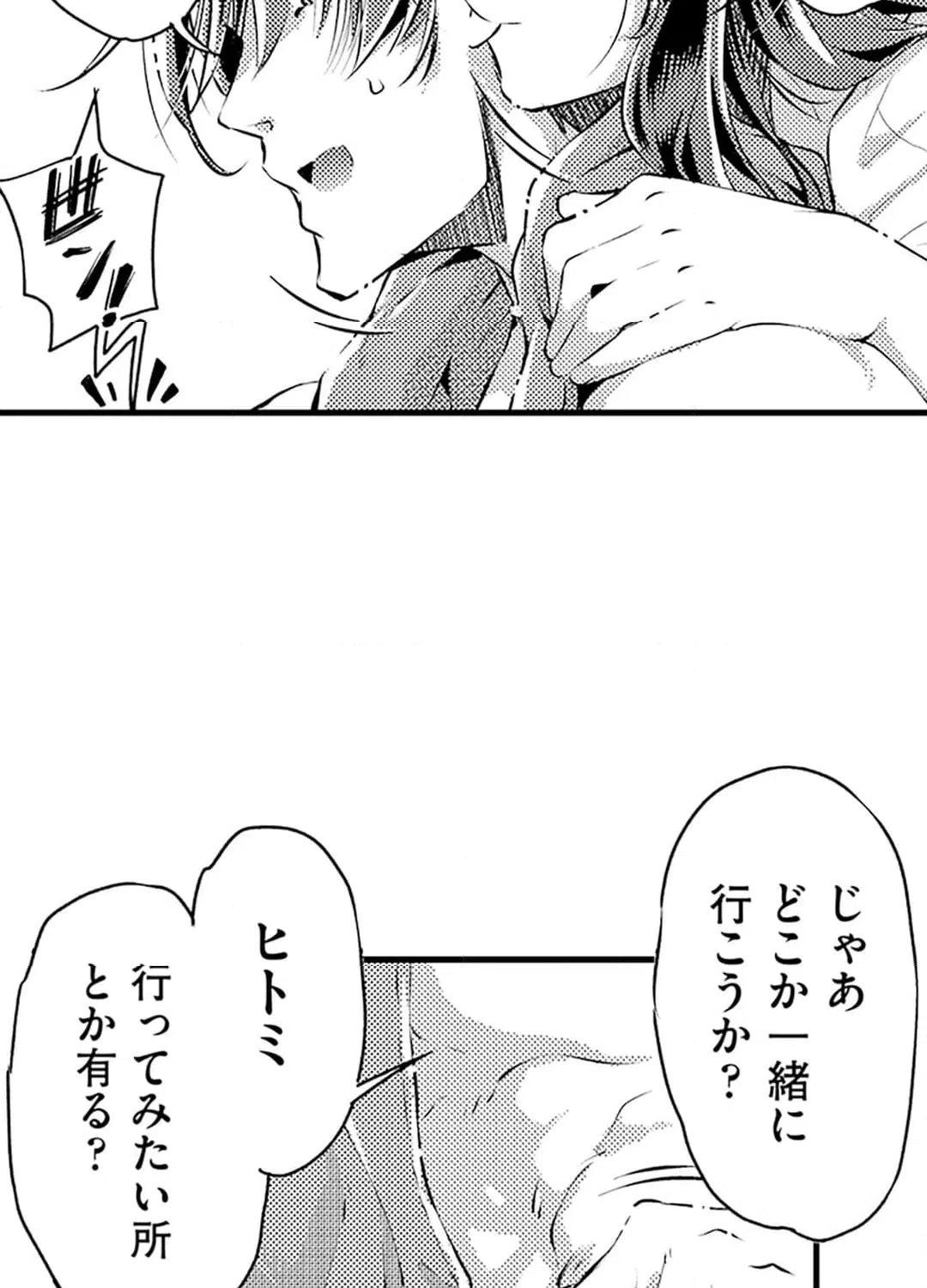 ページ 7 — 第7話