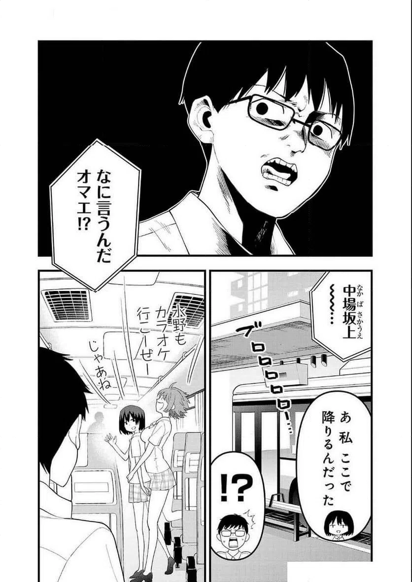 ページ 13 — 第26話
