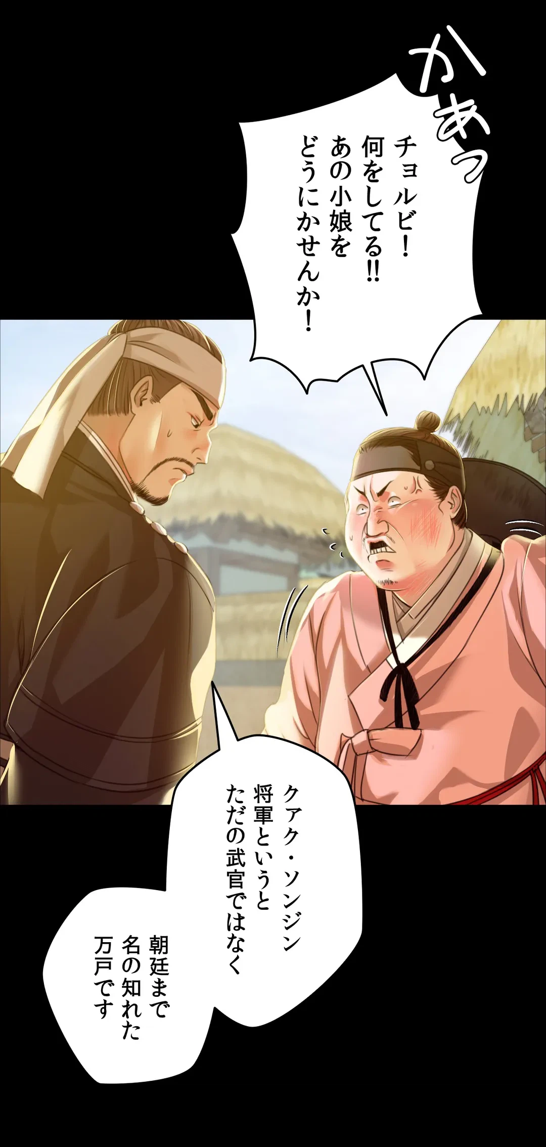 ページ 9 — 第38話