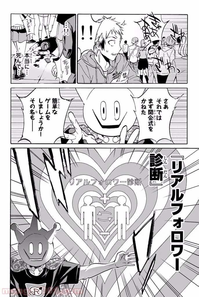 ページ 6 — 第14.5話