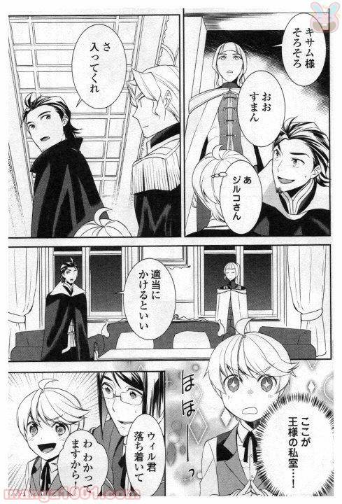 ページ 9 — 第23話