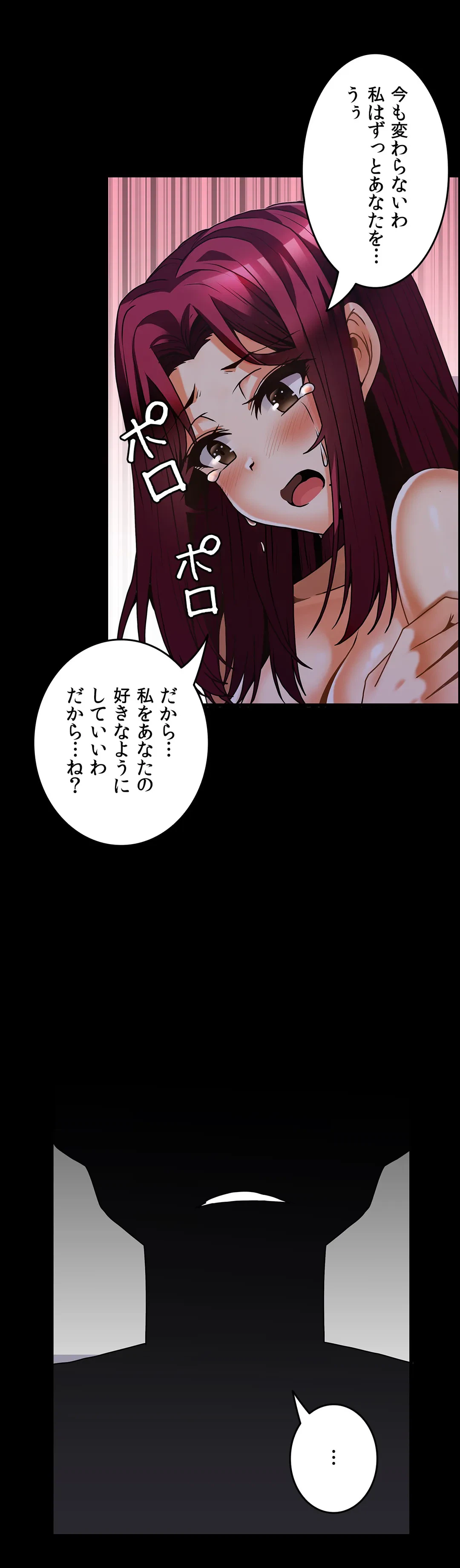 ページ 28 — 第27話