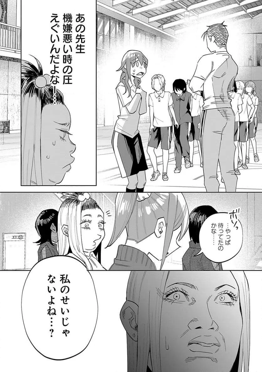 ページ 16 — 第67話