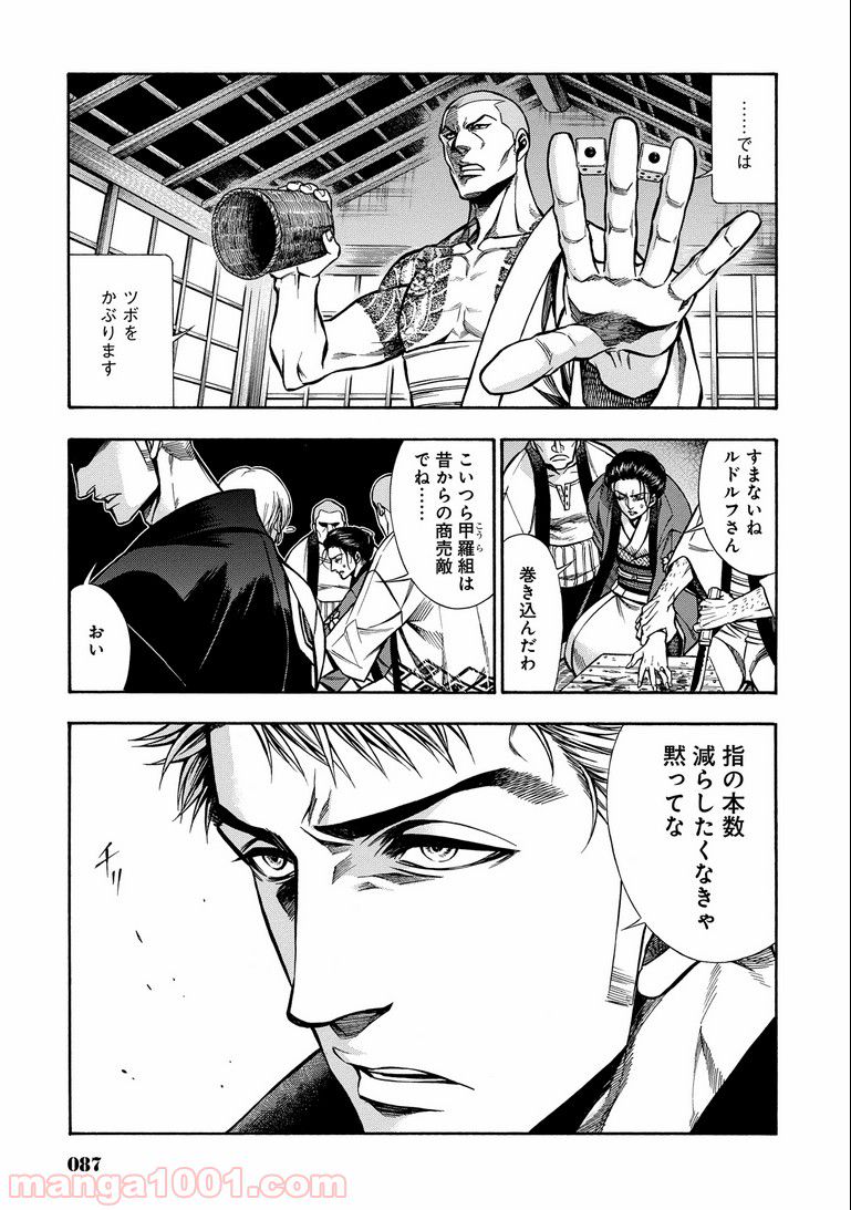 ページ 10 — 第16.1話