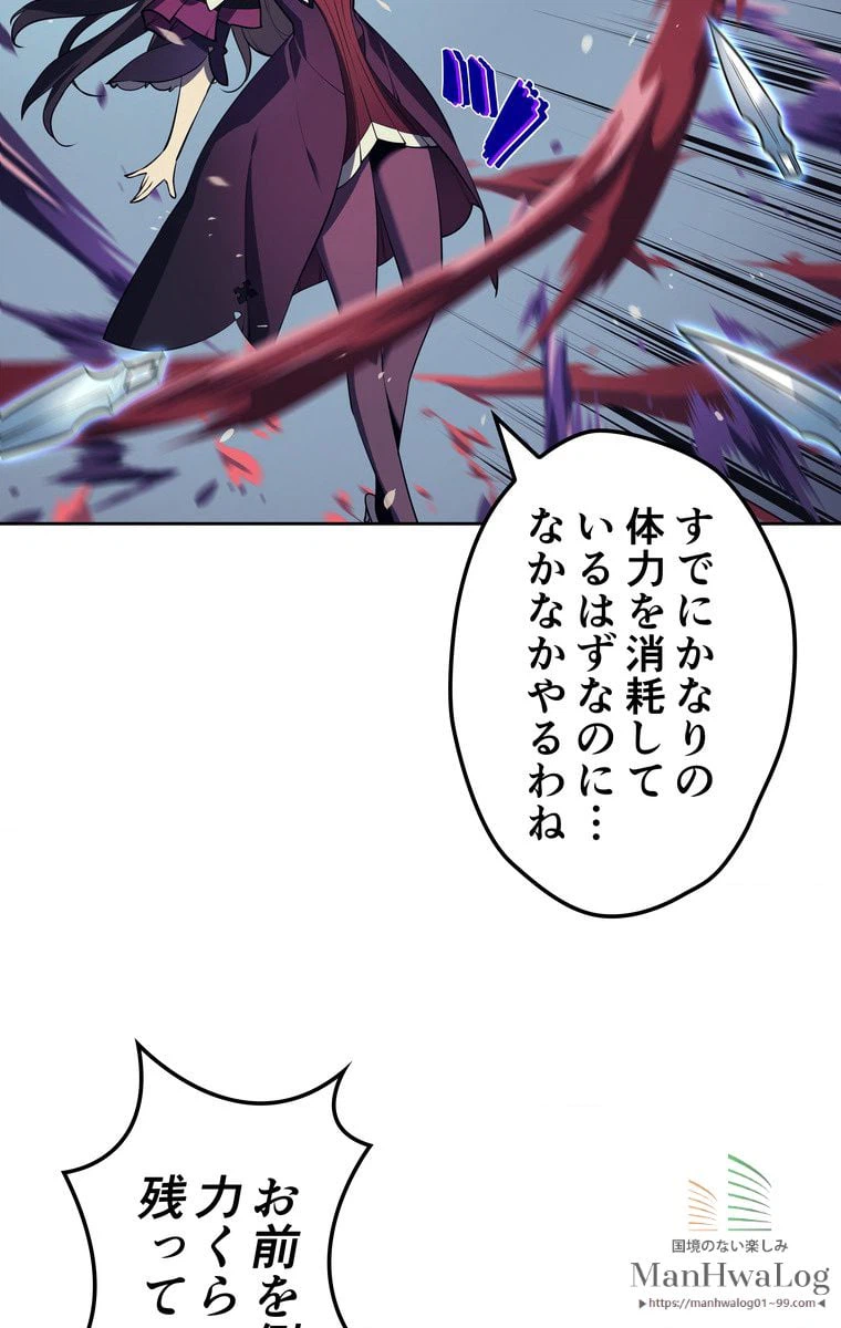 ページ 28 — 第7話