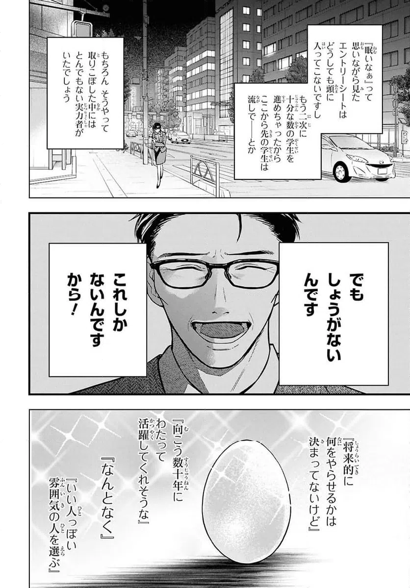ページ 14 — 第15.2話