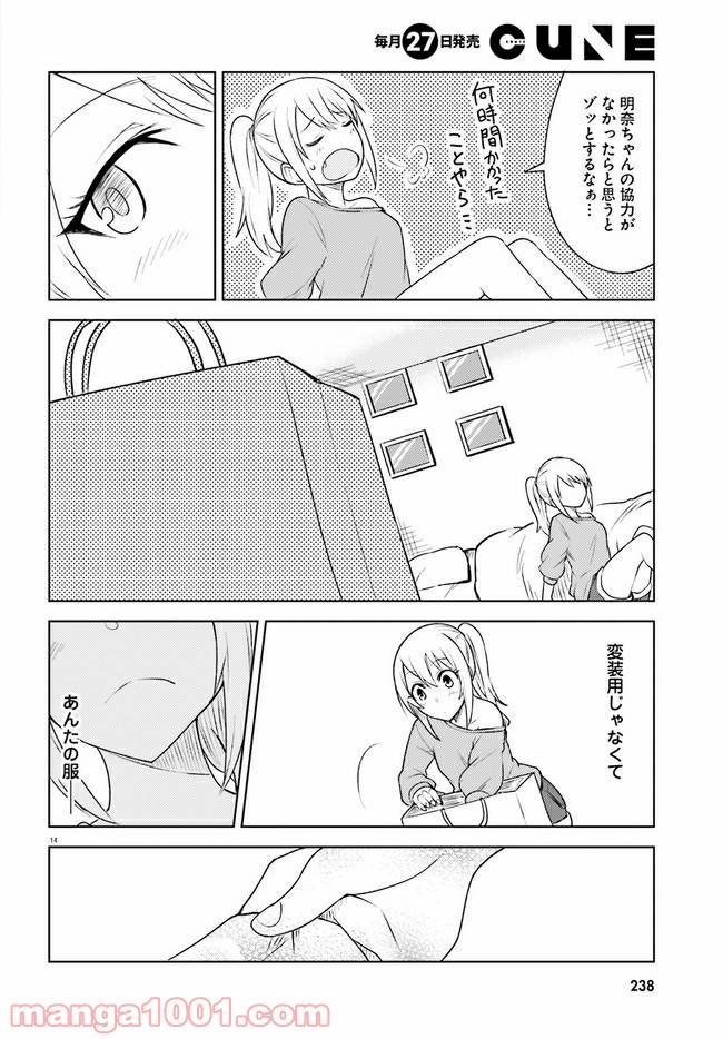 ページ 14 — 第5話