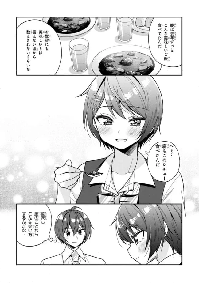 ページ 5 — 第25.2話
