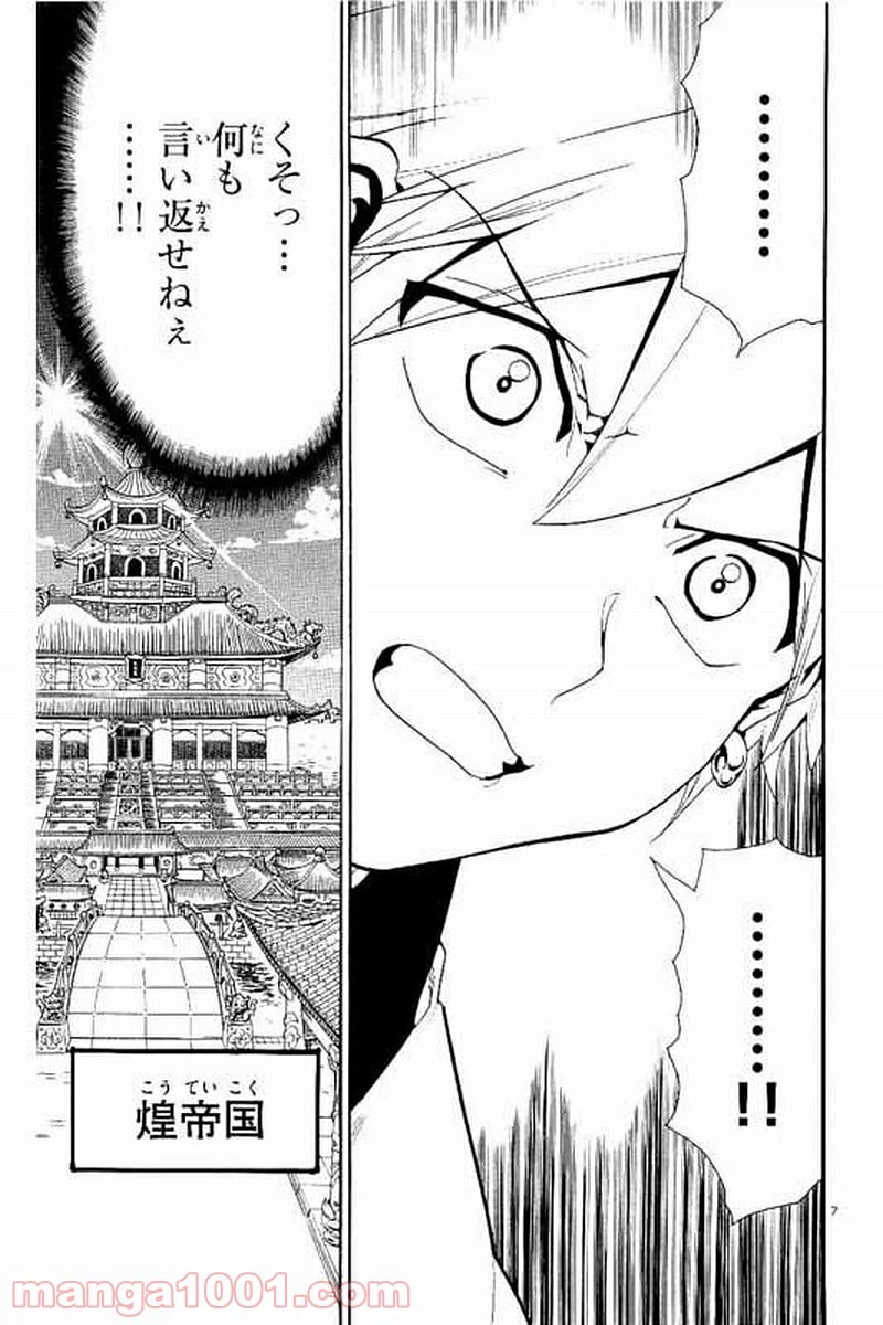 ページ 7 — 第303話
