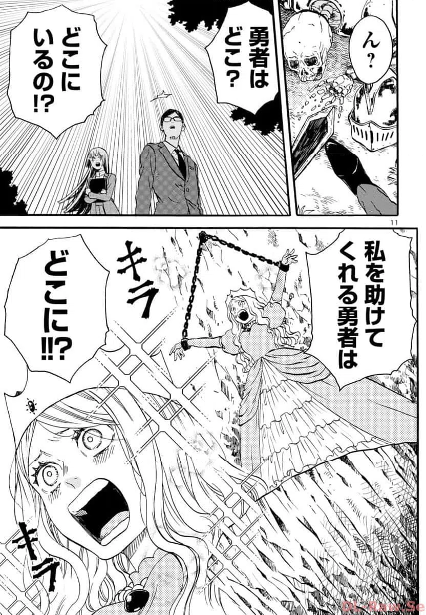 ページ 13 — 第1話